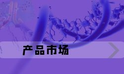 產(chǎn)品中心